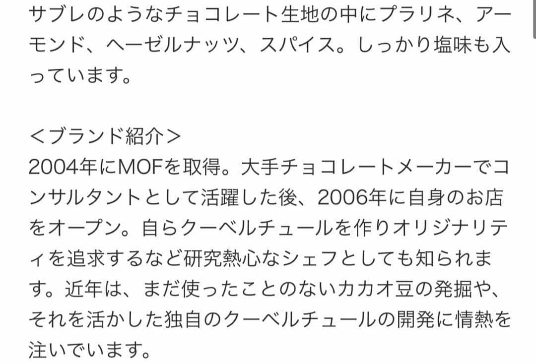 【新作&田中みな実オススメ】未開封　フィリップベル　2種セット