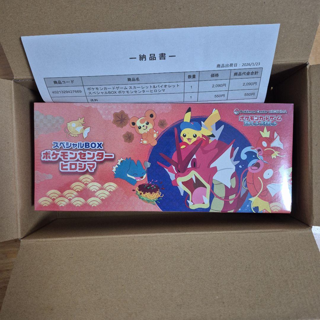 ポケモンセンターヒロシマ 未開封シュリンク付き