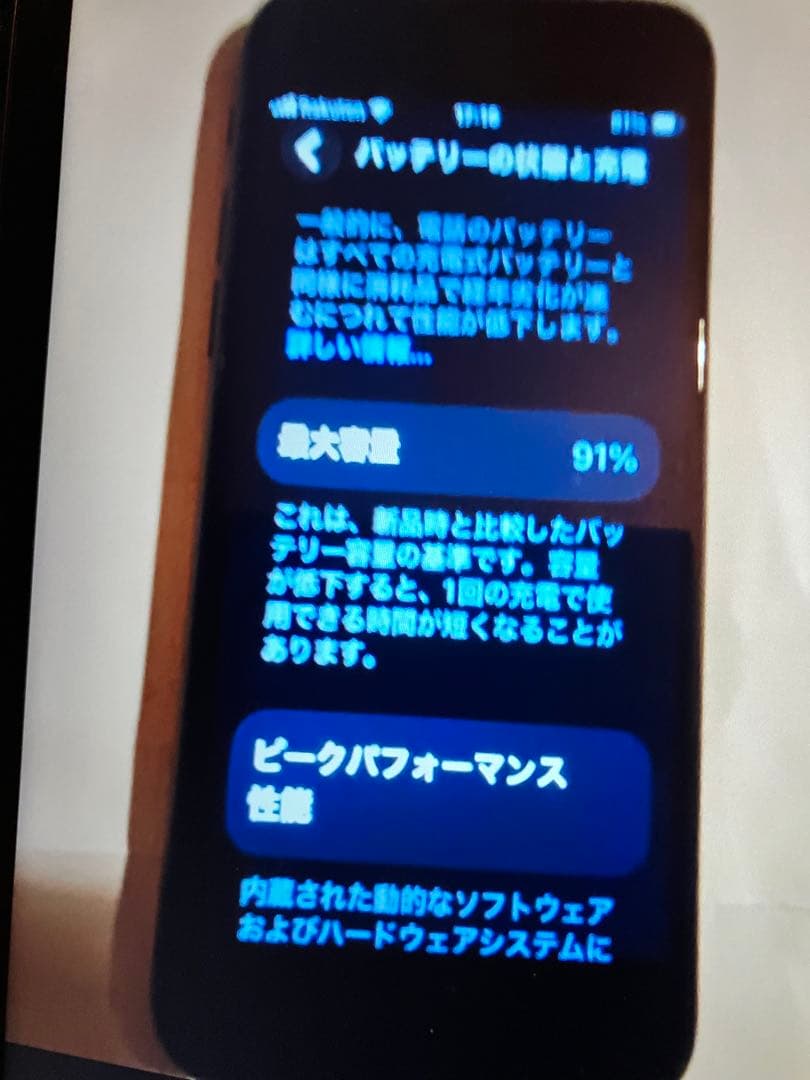 Apple iPhone SE3ブラック