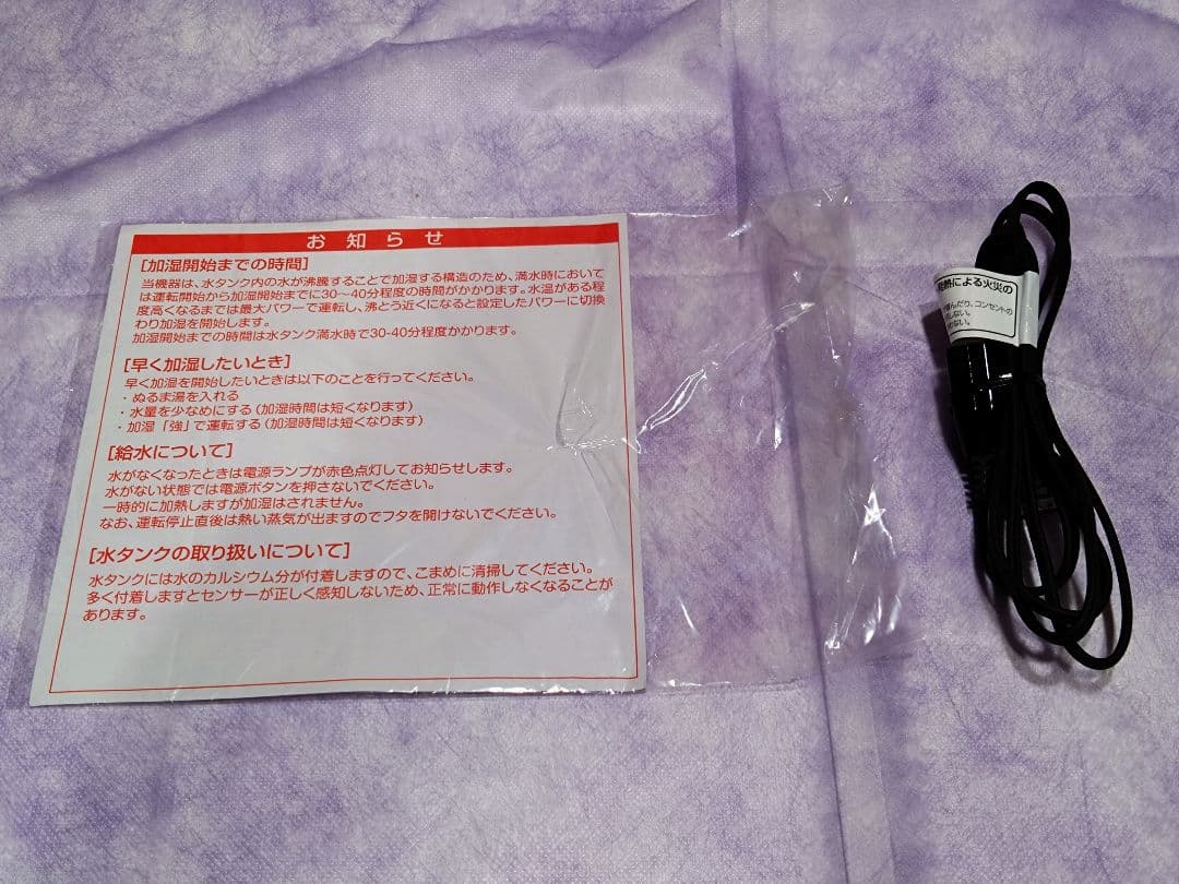 【加湿器】YAMAZEN KS-J242