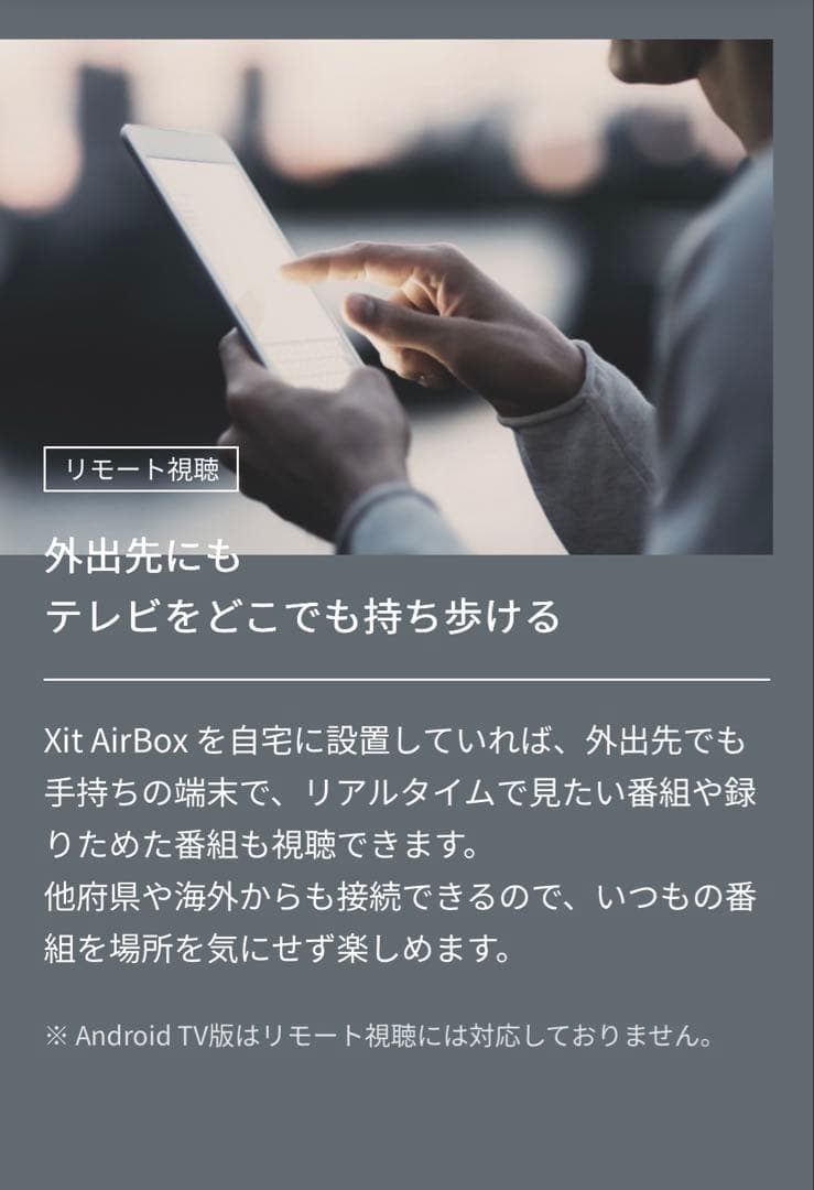 ピクセラ Xit AirBox TVチューナー