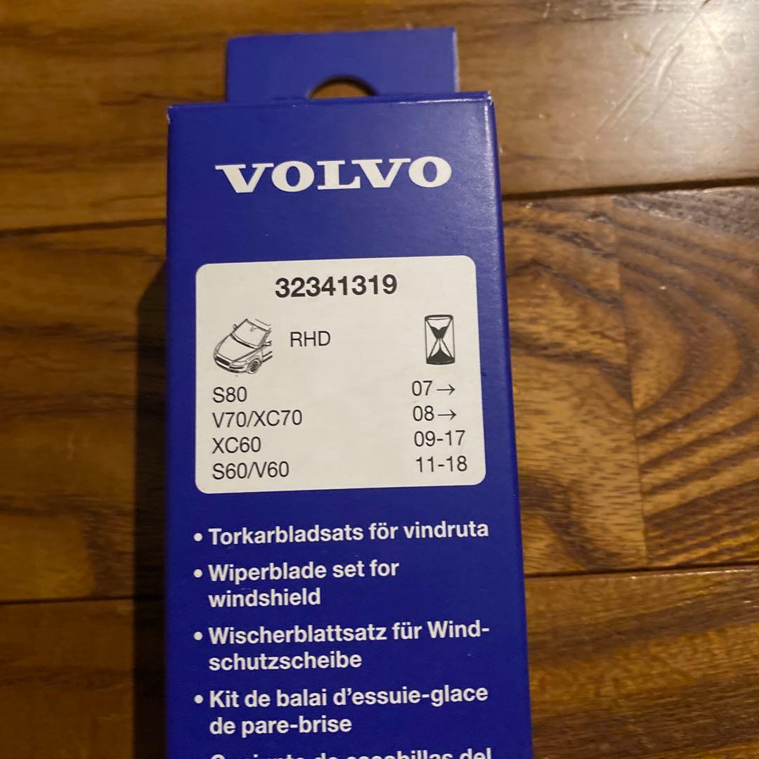VOLVO フロントワイパーブレードセット 32341319