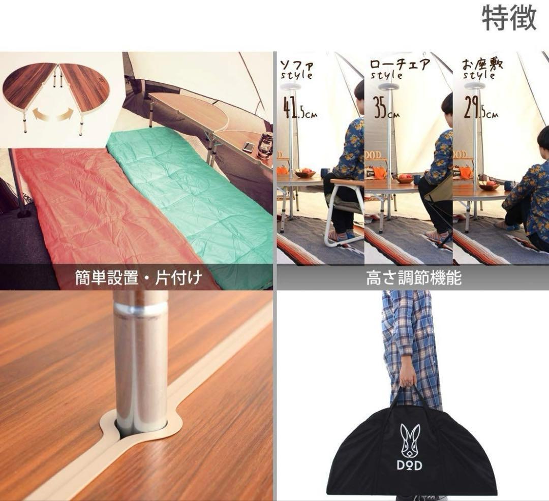 ミ*ン様 DOD ワンポールテントテーブル　TB6-487