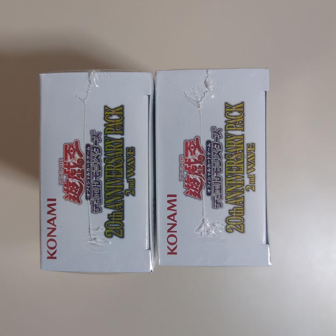 遊戯王 20th ANNIVERSARY PACK 2nd 2個 未開封