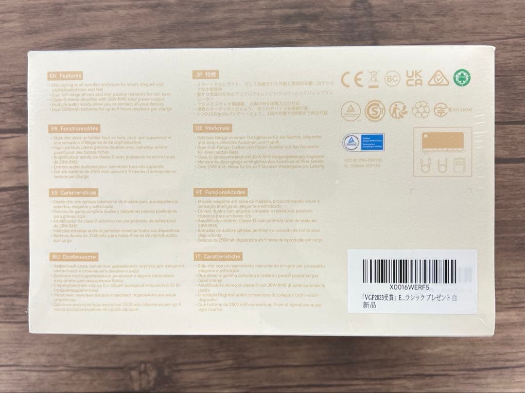 12286 Edifier MP230 スピーカー　 ワイヤレス白