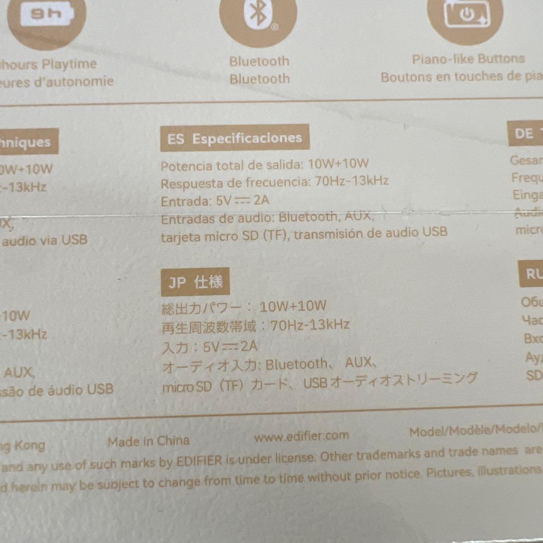 12286 Edifier MP230 スピーカー　 ワイヤレス白