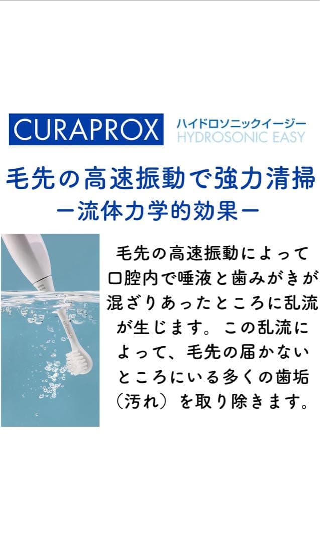 ハイドロソニックイージー　クラプロックス