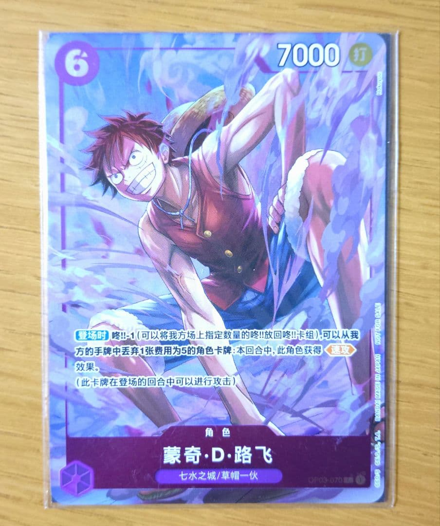 中国版ワンピース カードゲーム　プロモルフィ未開封