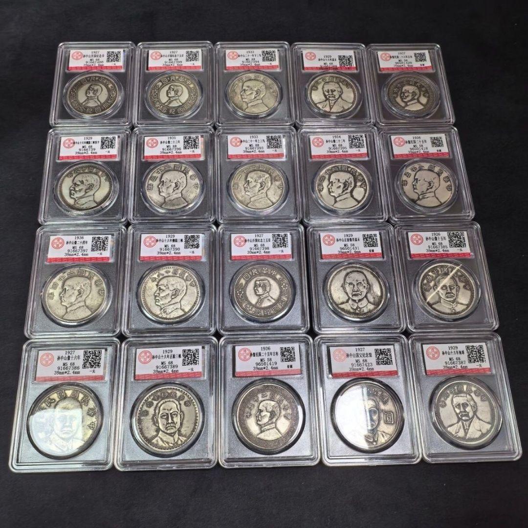 u*6様 【20枚まとめ売り】 中国古銭 孫中山像など