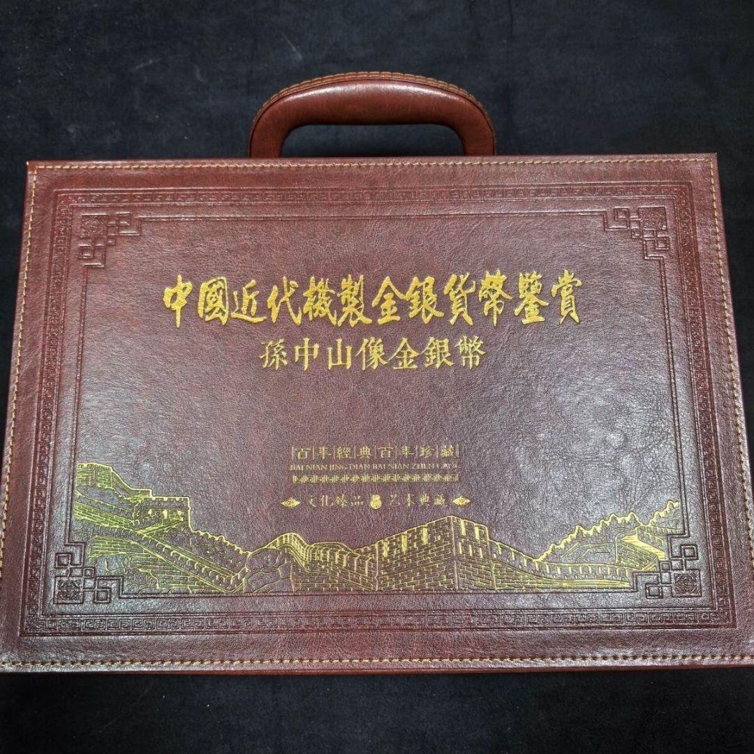 u*6様 【20枚まとめ売り】 中国古銭 孫中山像など