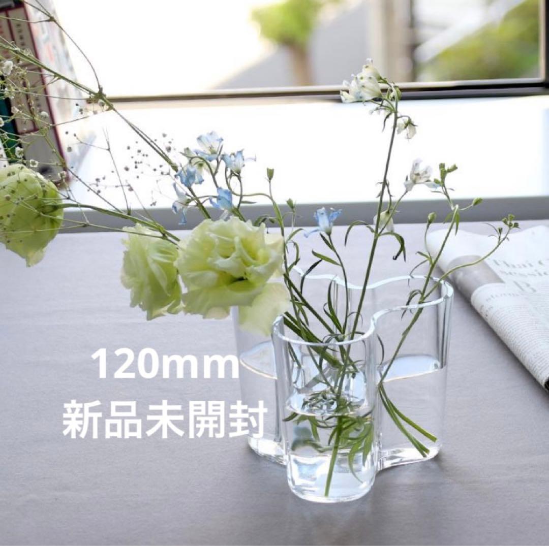 イッタラ　アルヴァ・アアルト　120mm