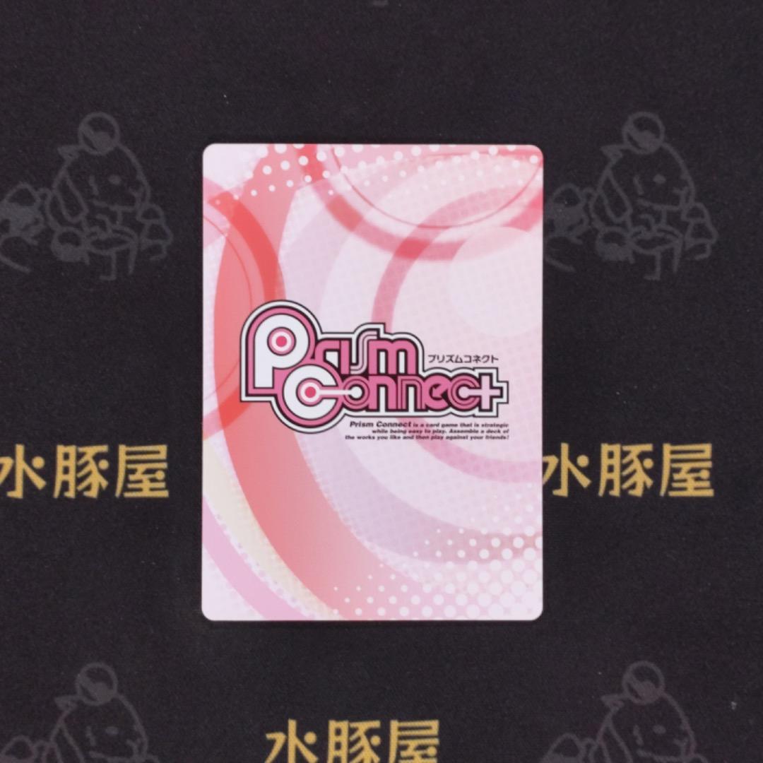 プリズムコネクト　オカルト研究部部長 リアス・グレモリー