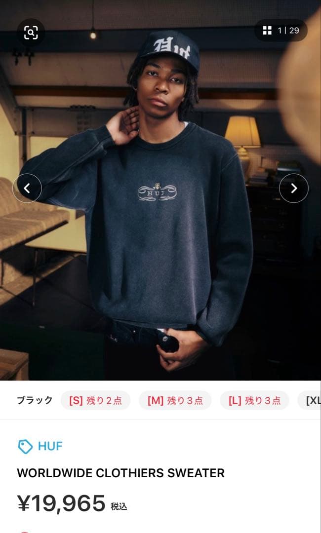 HUF WORLDWIDE CLOTHIERS SWEATERスウェット