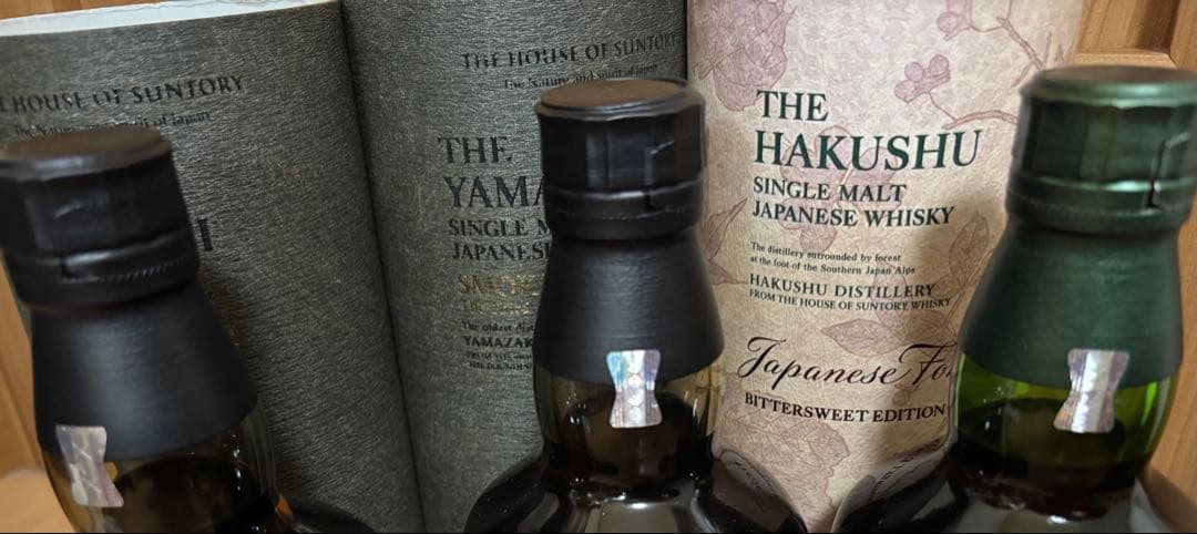 空港限定 山崎・白州シングルモルトウイスキーセット