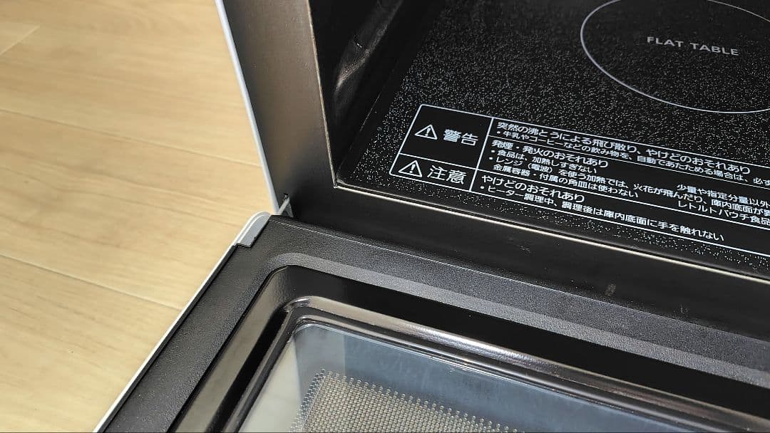 最終価格 美品 Panasonic NE-FS300-W オーブンレンジ