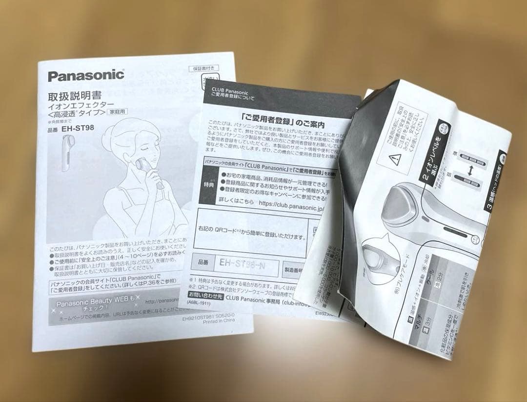 panasonic イオンエフェクター eh-st98-n ゴールド 美顔器