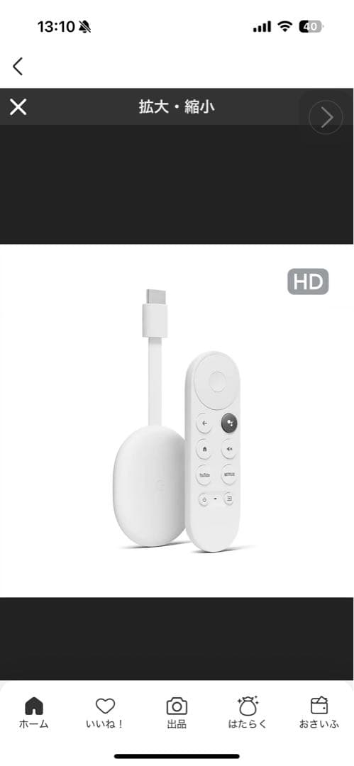 【新品未開封】GoogleChromecastHD  クロムキャスト