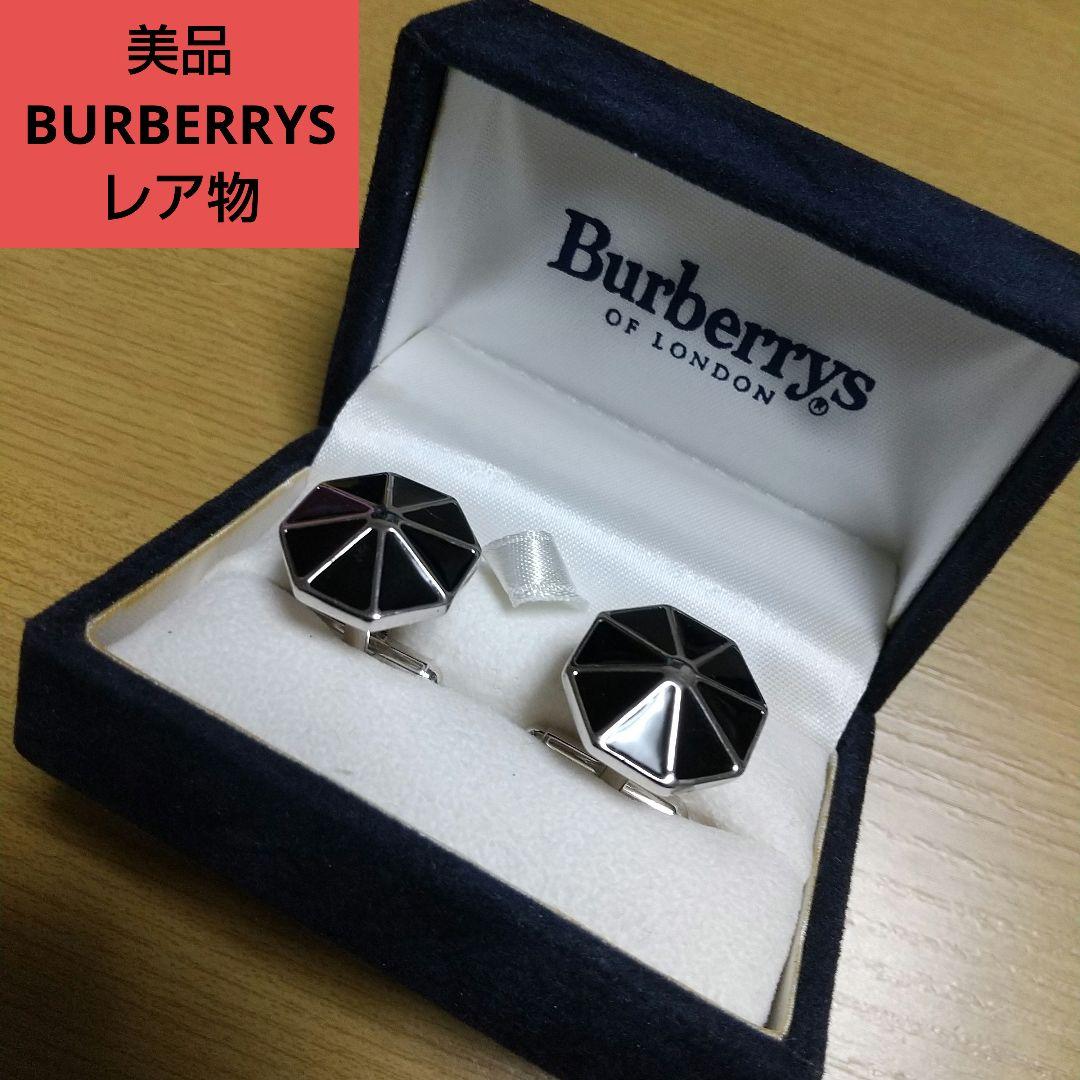 美品 BURBERRYS バーバリー 激レア 八角形型 カフリンクス ボタン