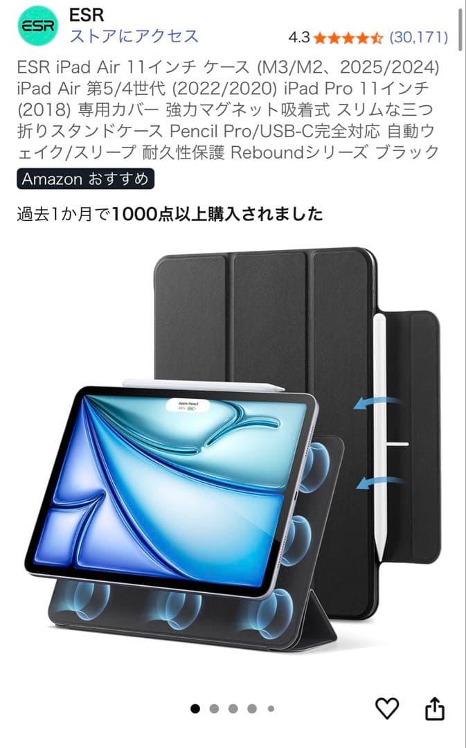 IPad Air 第4世代256GB WI-Fi モデル　スペースグレー