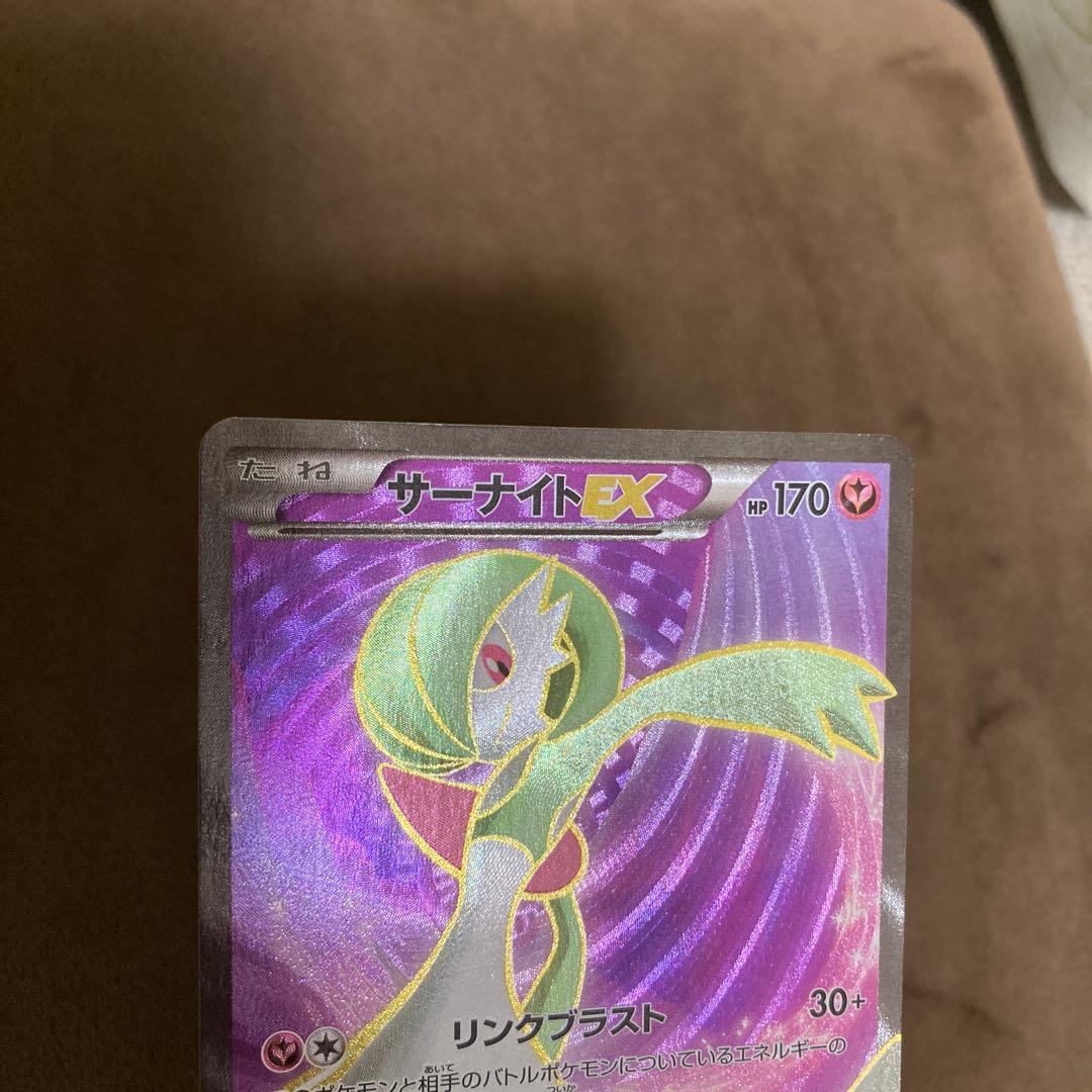 ポケモンカード サーナイトex SR XY11 冷酷の反逆者 056/054