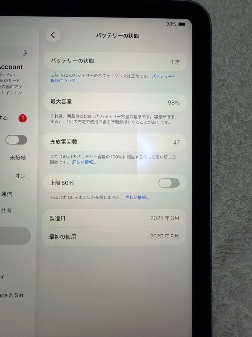 iPad mini Wi-Fi ＋ Cellularモデル 256GB