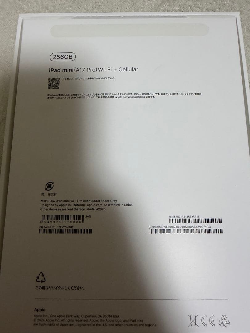 iPad mini Wi-Fi ＋ Cellularモデル 256GB