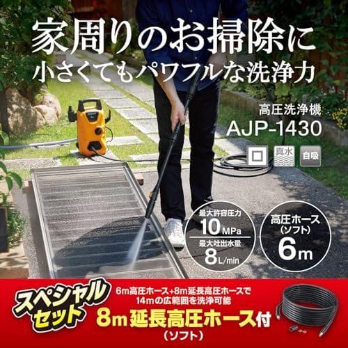 A京セラ(Kyocera) 旧リョービ 高圧洗浄機 AJP-1430SP 668