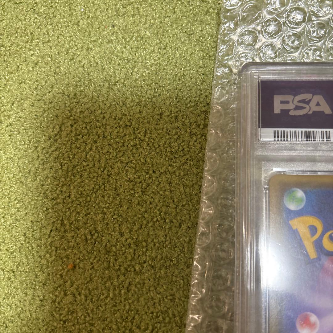 バンザイピカチュウ VMAX PSA 10 #123