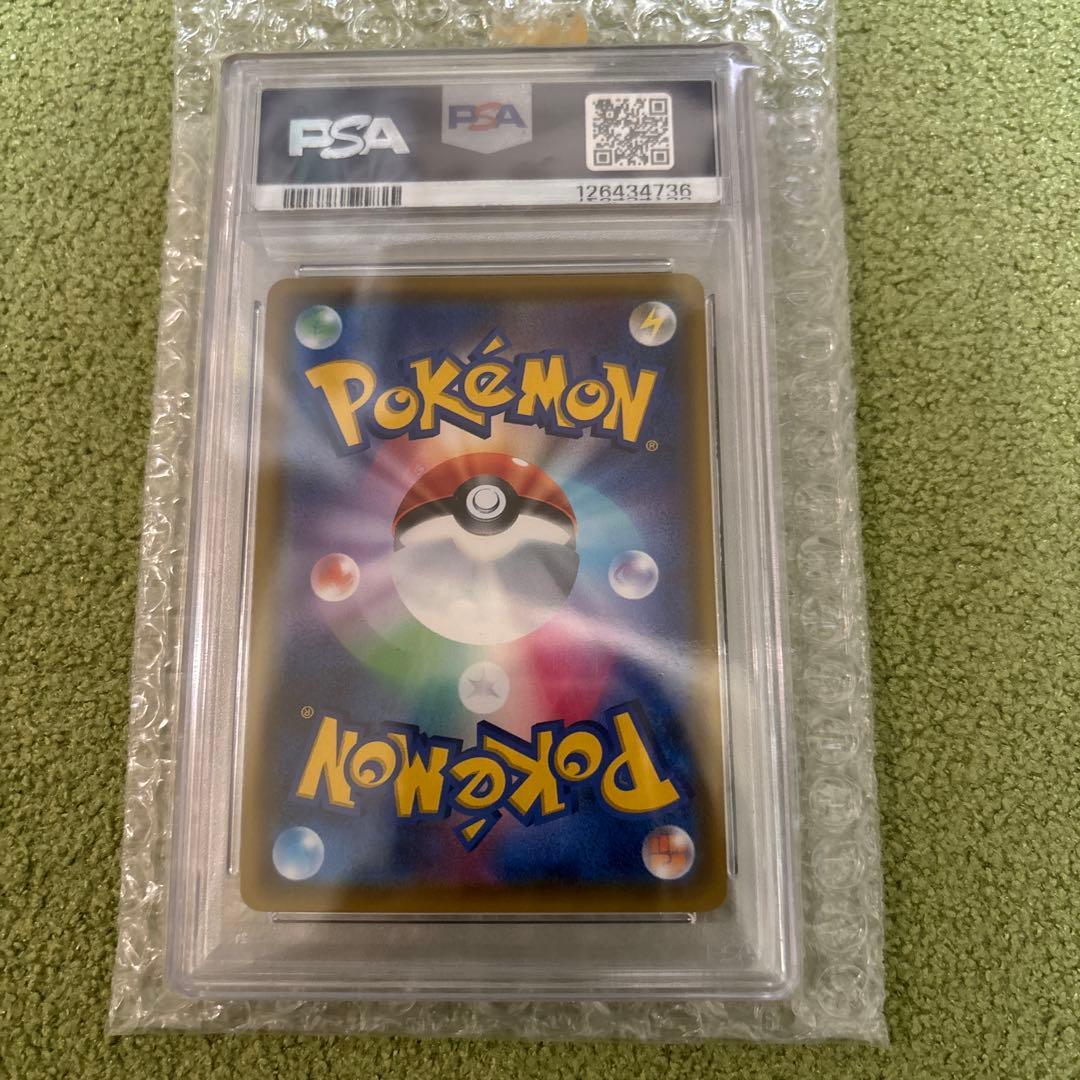 バンザイピカチュウ VMAX PSA 10 #123