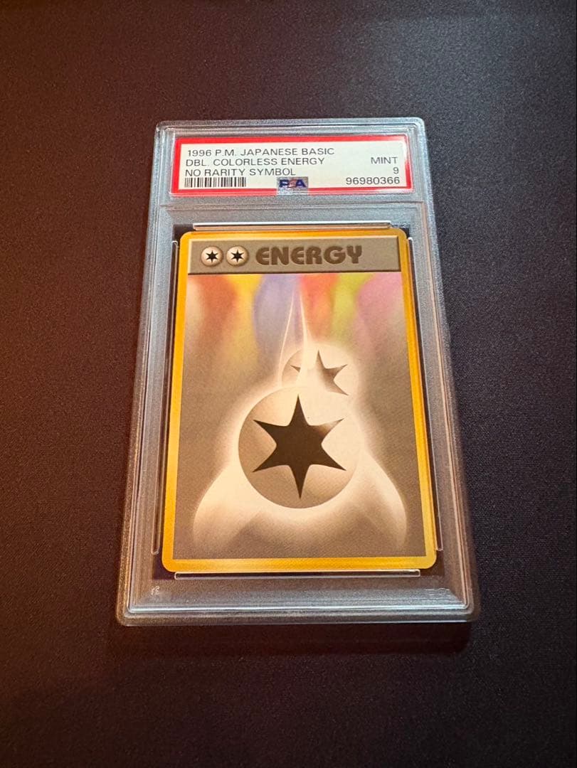 PSA9 ダブル無色エネルギー 初版 マークなし 旧裏 ポケモンカード 第1弾