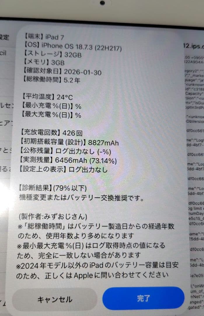 iPad 第7世代 32GB Wi-Fiモデル 動作良好 箱あり 本体