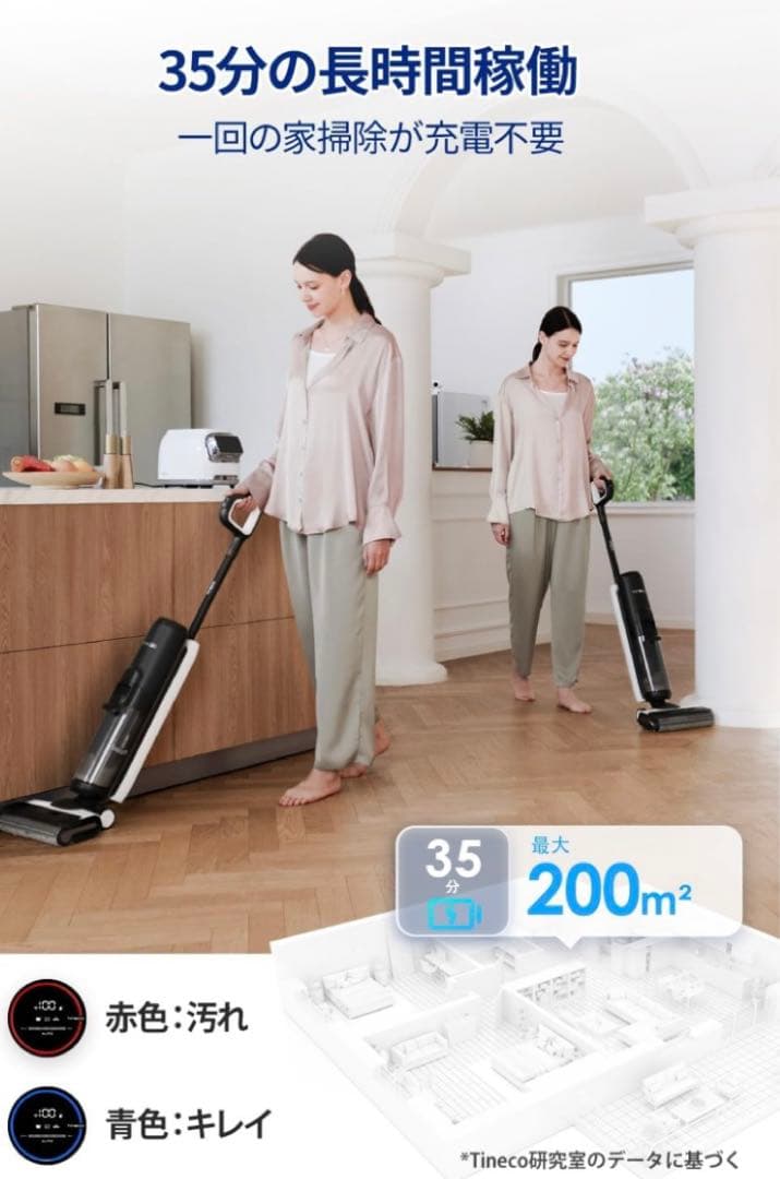 TinecoFloor One S7 Lite 水拭き掃除機 コードレ