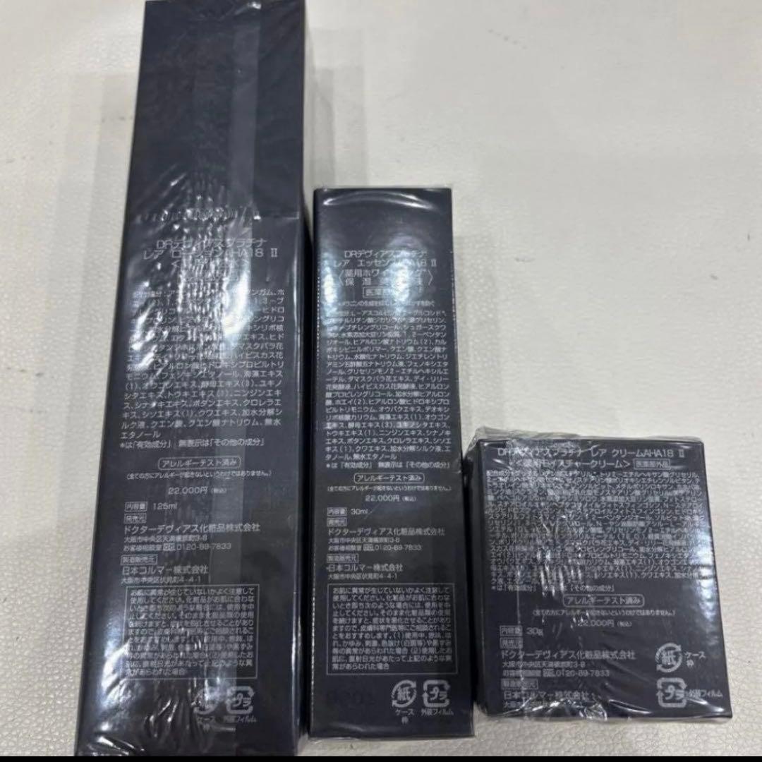 ドクターデヴィアス　RARE 20シリーズ 3点セット