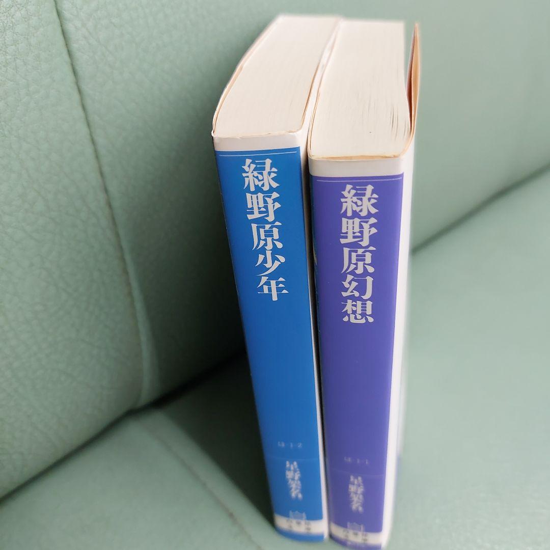 な*ち様 星野架名 24冊セット 全初版