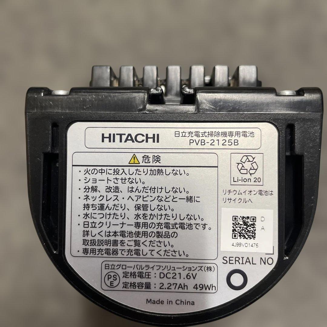 日立新品未使用✨充電式掃除機用　PVB-2125B PV-BEH900-009