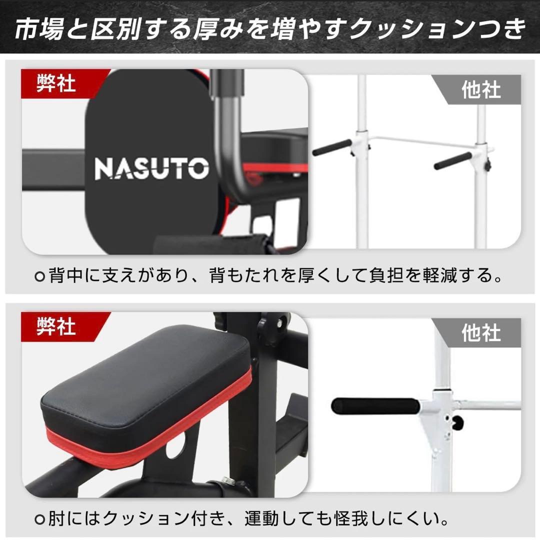 NASUTO ぶら下がり健康器 多機能トレーニング