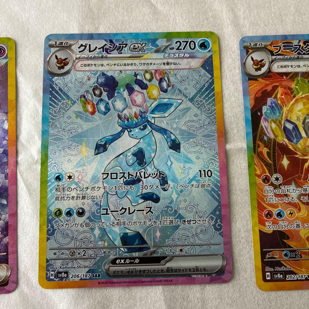 ポケモンカード　テラスタルフェス　ブイズ　sar