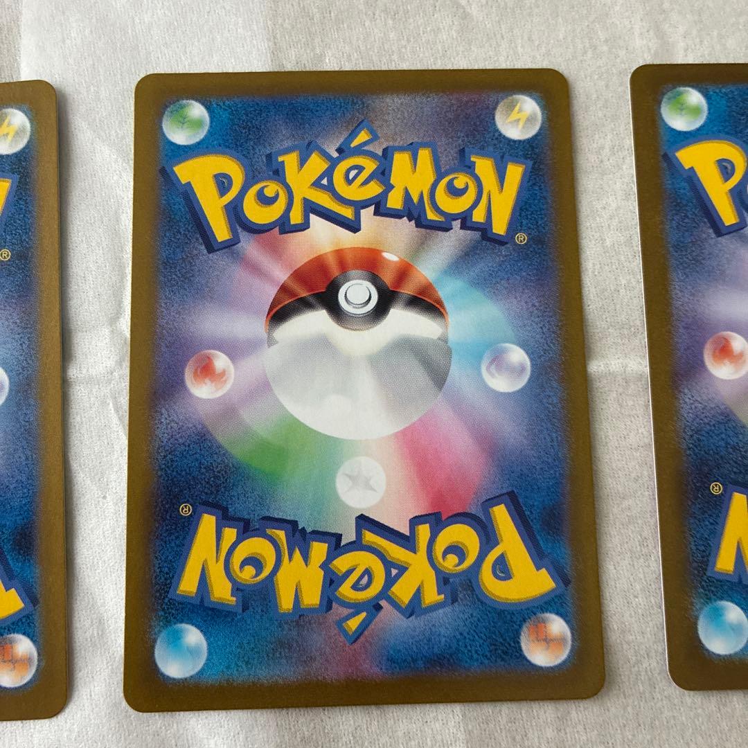 ポケモンカード　テラスタルフェス　ブイズ　sar