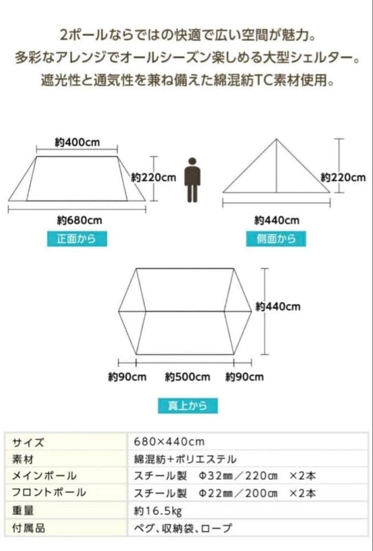 ⭐︎新品未使用⭐︎ビジョンピークス VISIONPEAKSTCバタフライシェルター