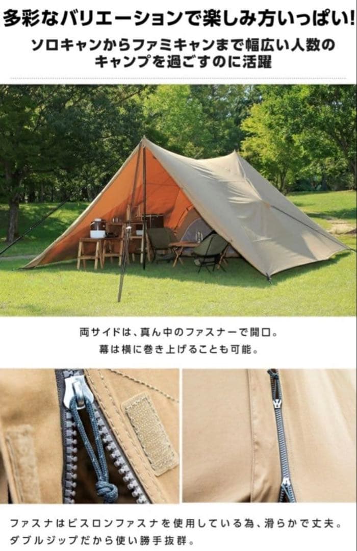 ⭐︎新品未使用⭐︎ビジョンピークス VISIONPEAKSTCバタフライシェルター