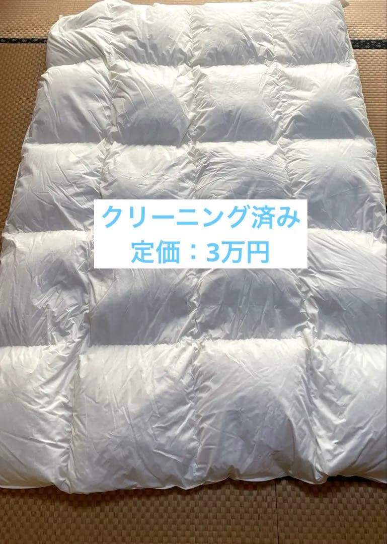 中込寝具　冬用羽毛布団　シングルサイズ　アイボリー　掛け布団