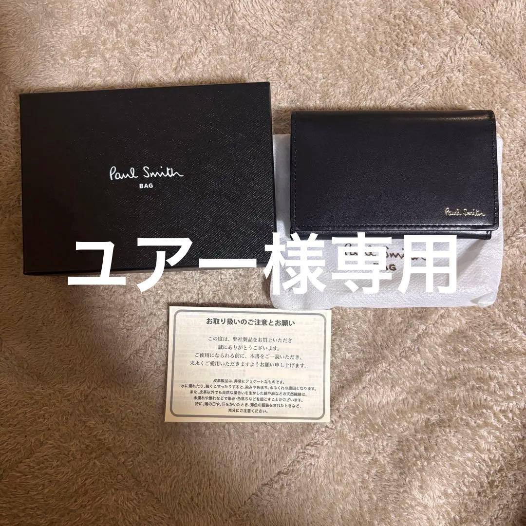 ユアー　Paul Smith ブラック 名刺入れ