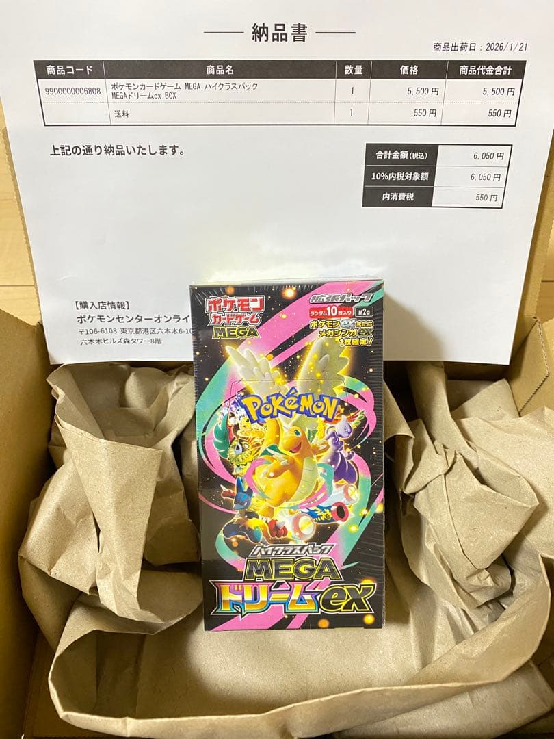 【ポケセン産】ポケモンカード MEGAドリームex 1BOX シュリンク付