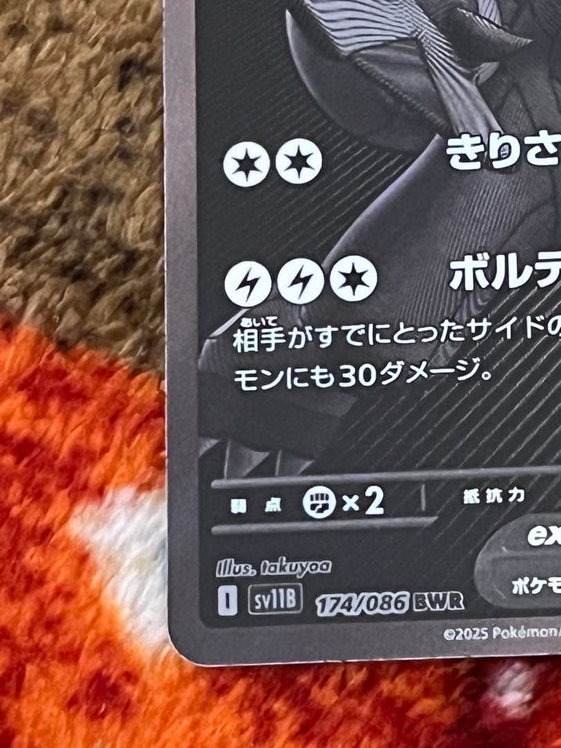 む*ん様 s*i様 ポケモンカードゲーム ゼクロムex bwr