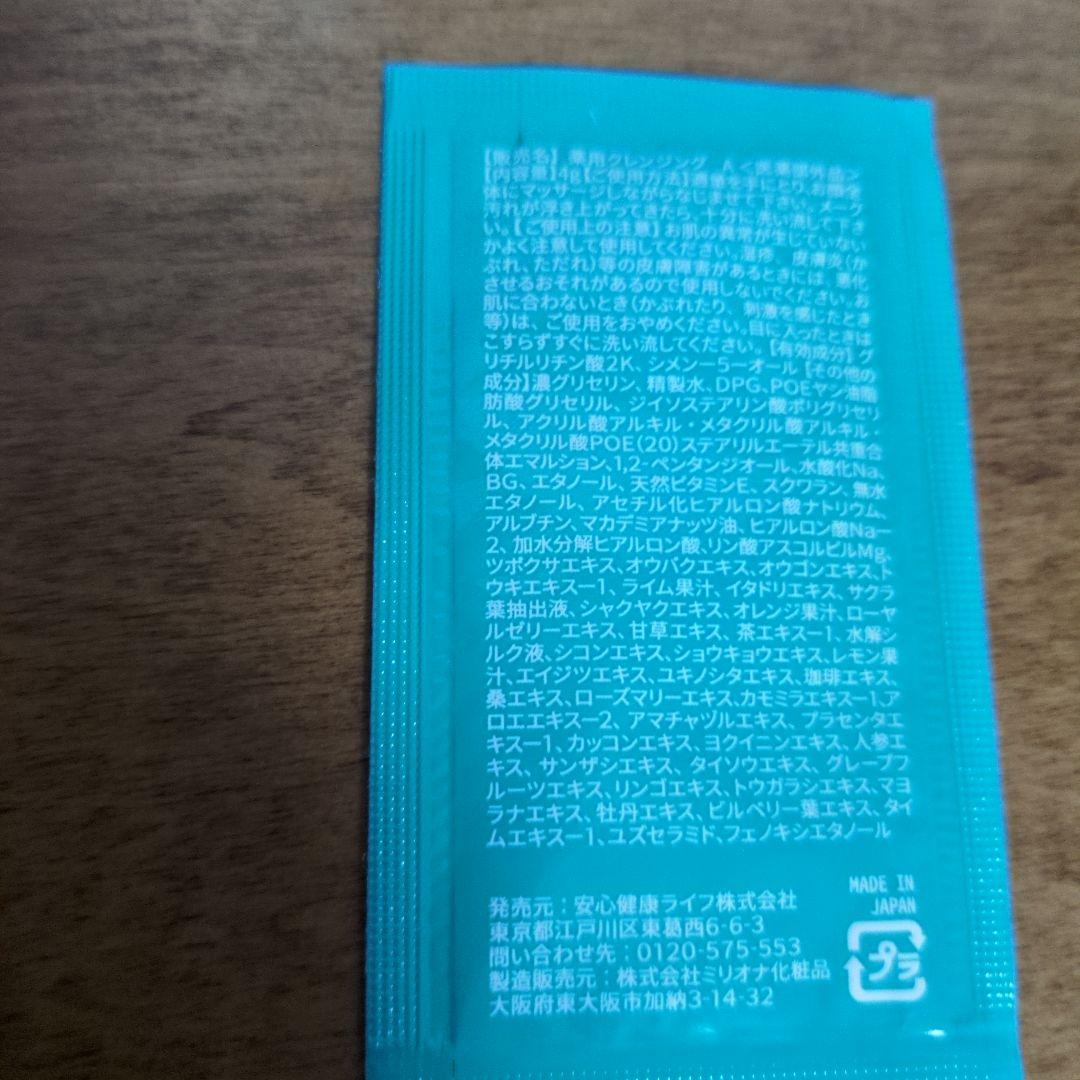 ビハククリア　プレミアム　2本セット　サンプル付き
