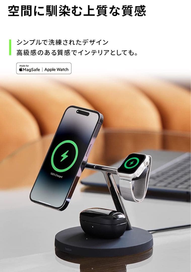 Belkin 3 in 1 MagSafe充電器