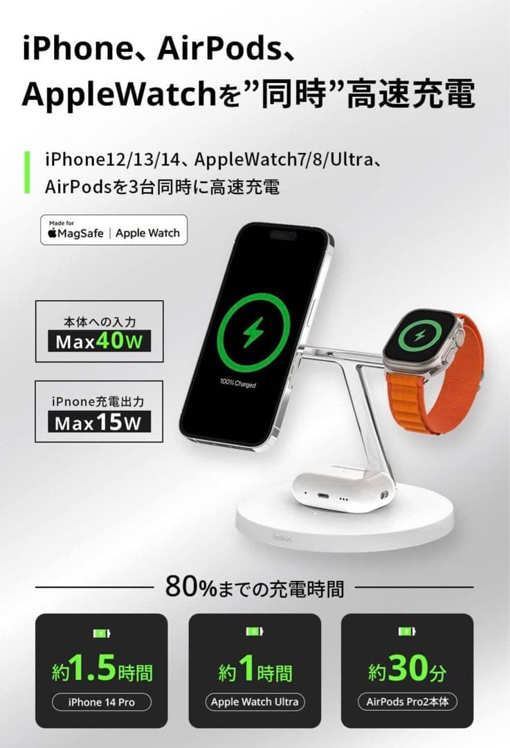 Belkin 3 in 1 MagSafe充電器