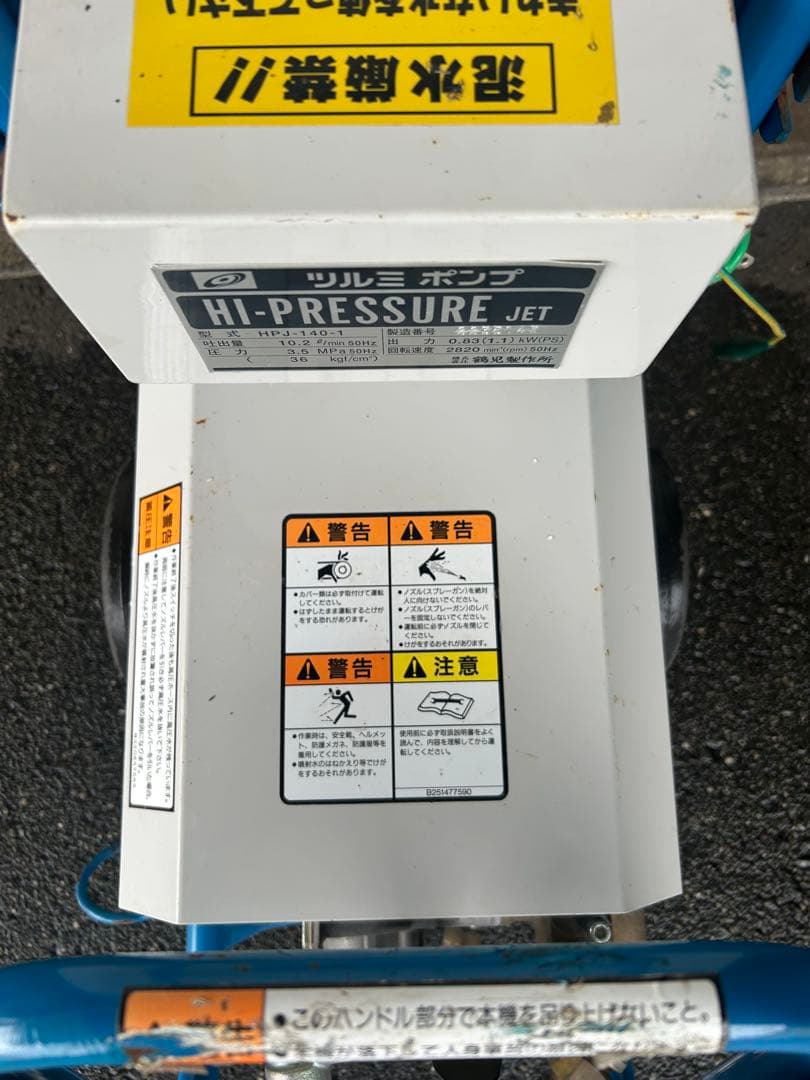 KR1★ツルミポンプ　HPJ-140-1 高圧洗浄機 60Hz セット