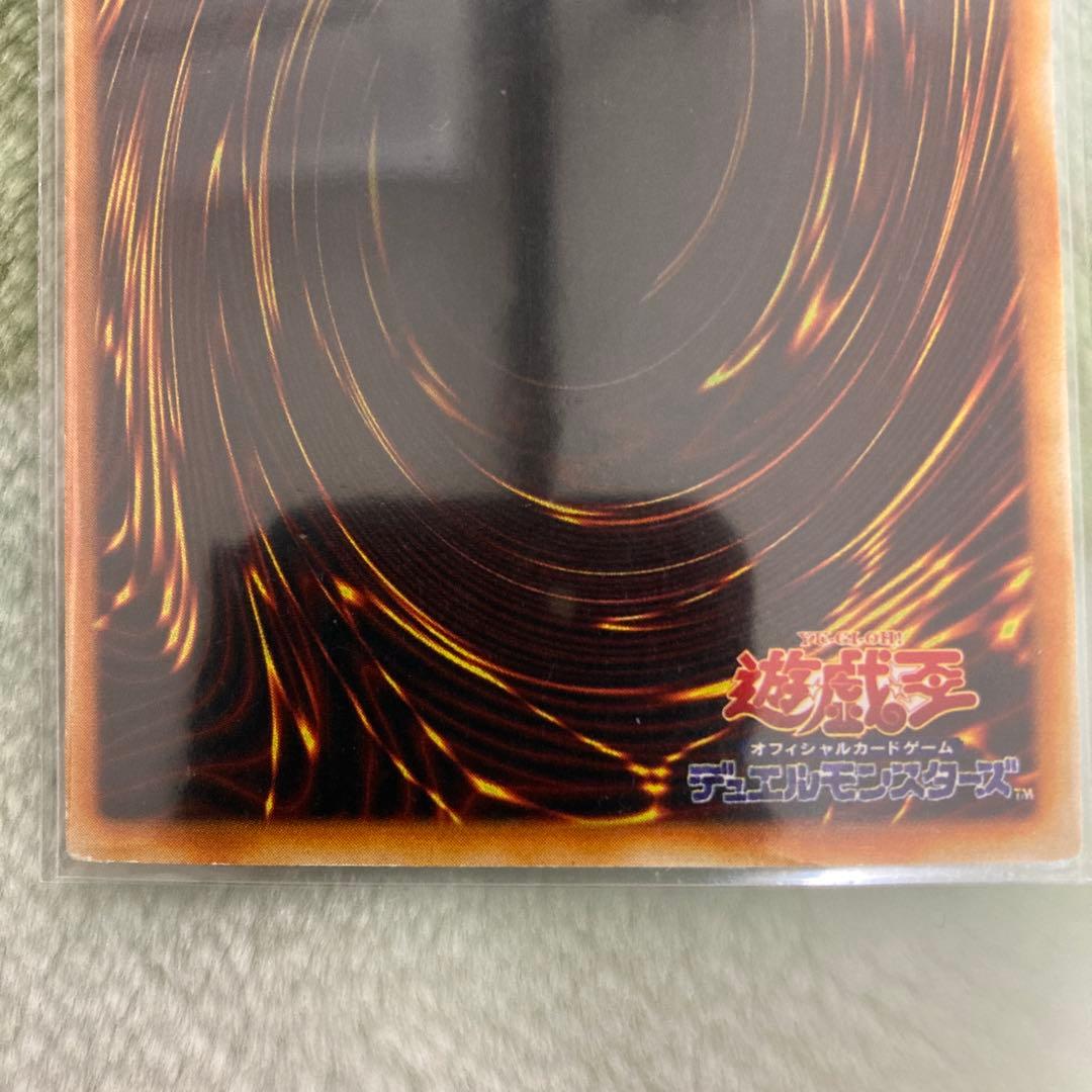 遊戯王　真紅眼の黒竜　PG-09 ウルパラレア