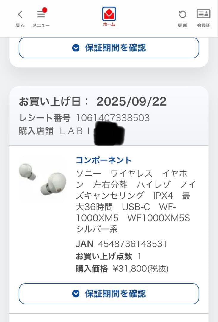 SONY WF-1000XM5 ソニー